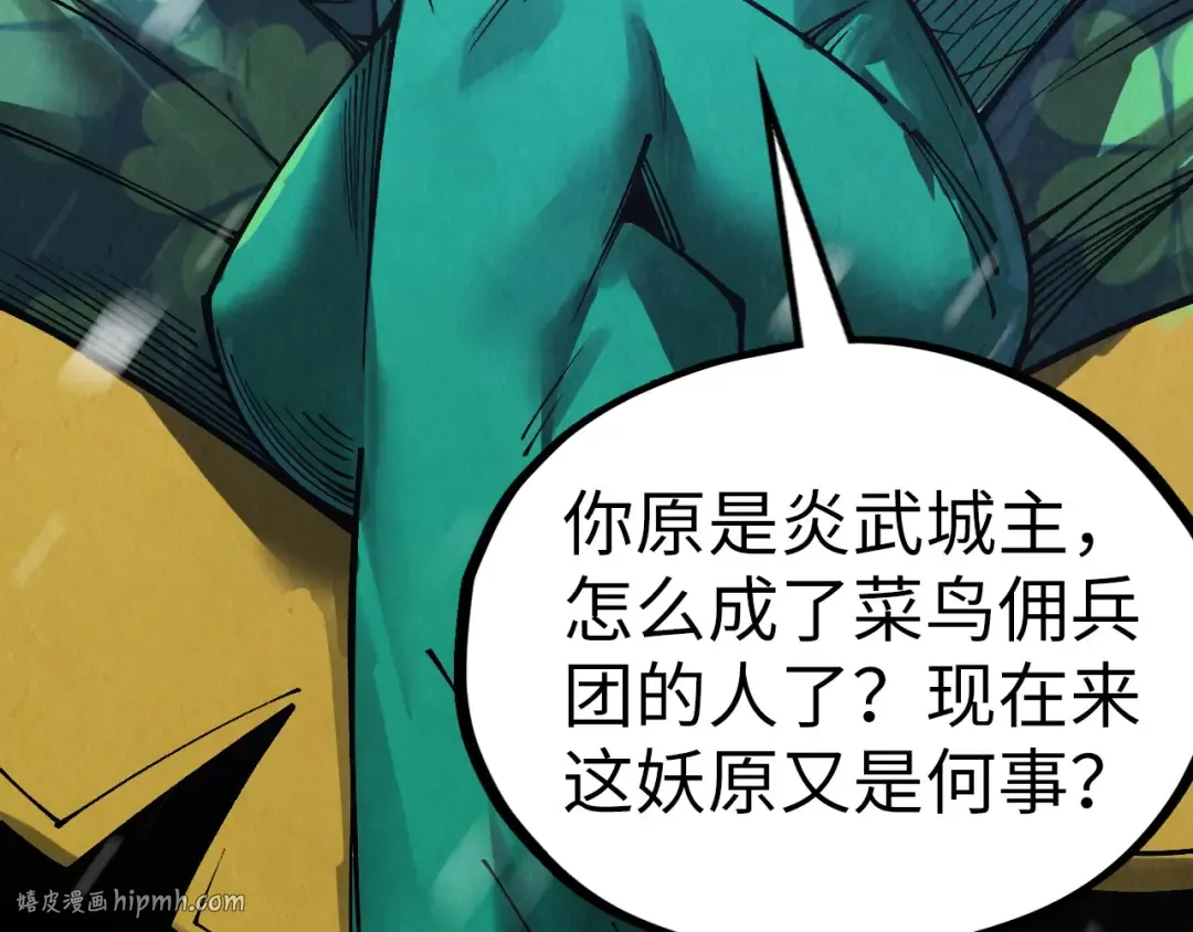第335话 天一阁 第88页