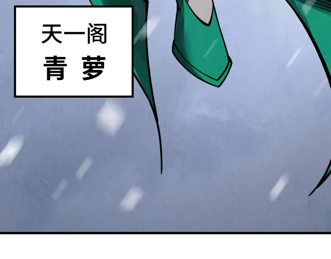第335话 天一阁 第90页