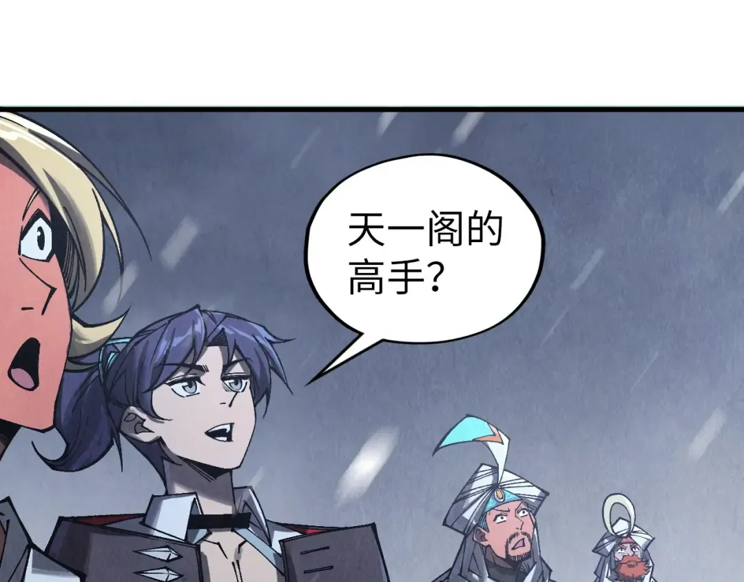 第335话 天一阁 第91页