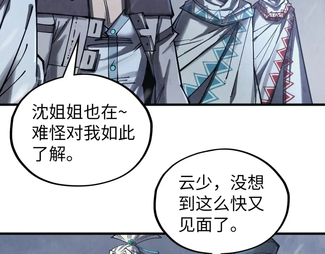 第335话 天一阁 第92页