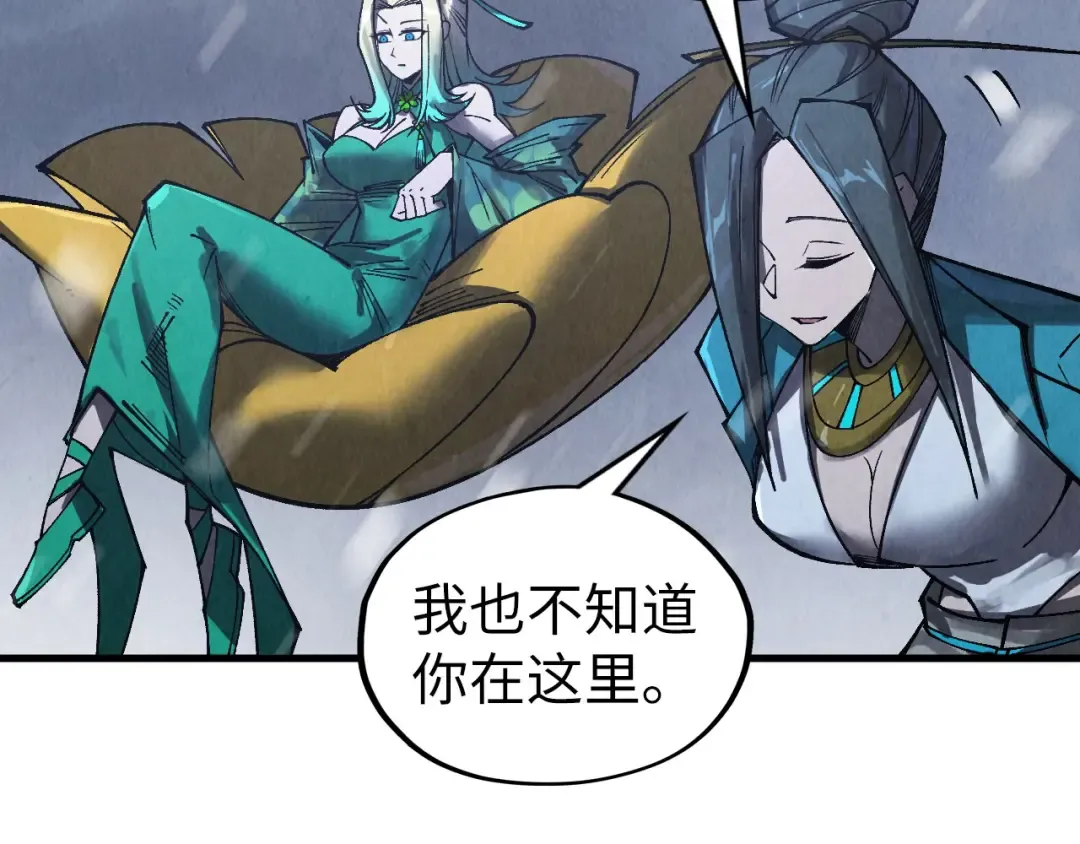 第335话 天一阁 第93页