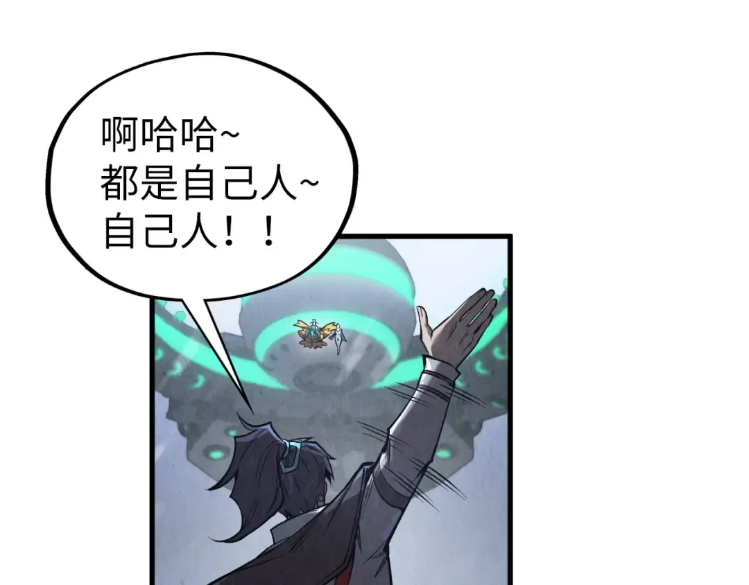 第335话 天一阁 第94页