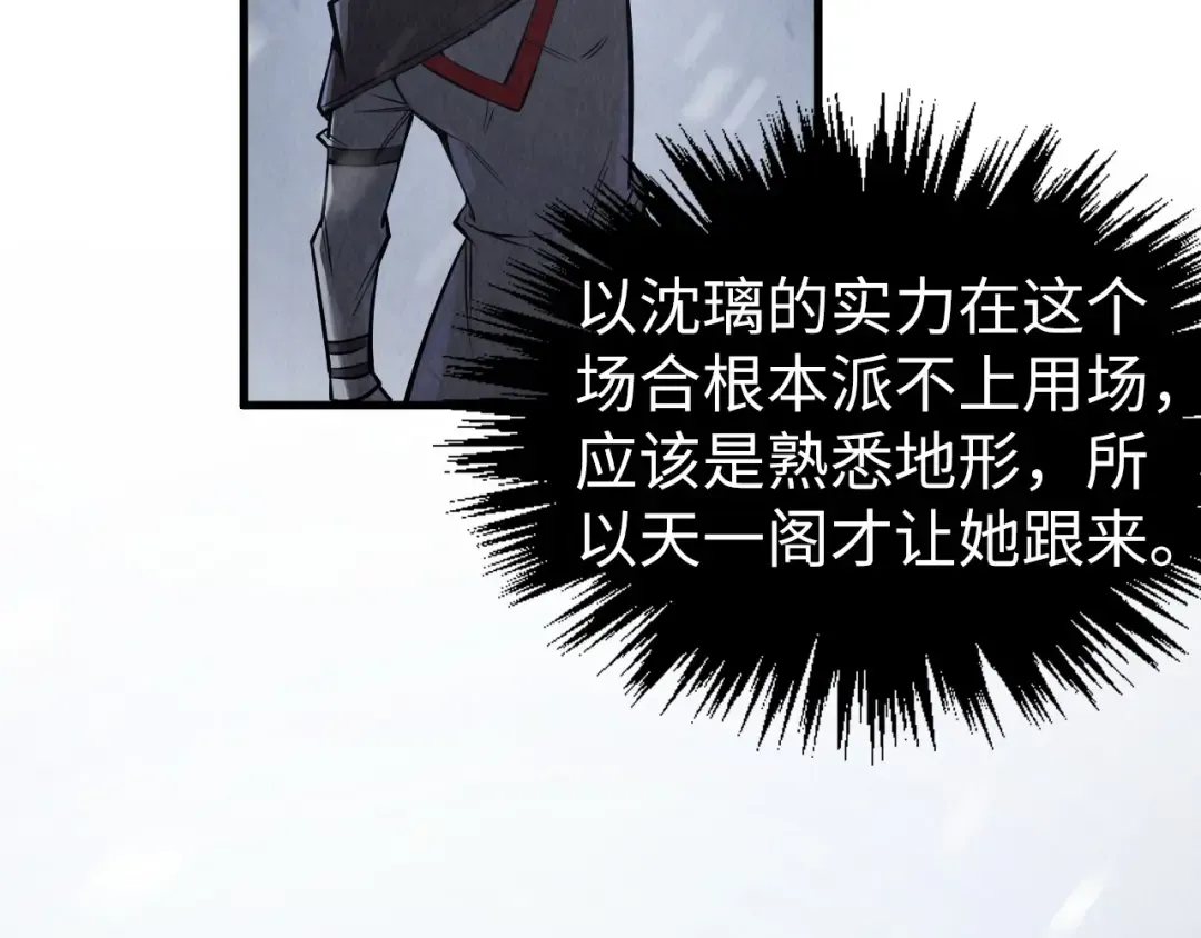 第335话 天一阁 第95页