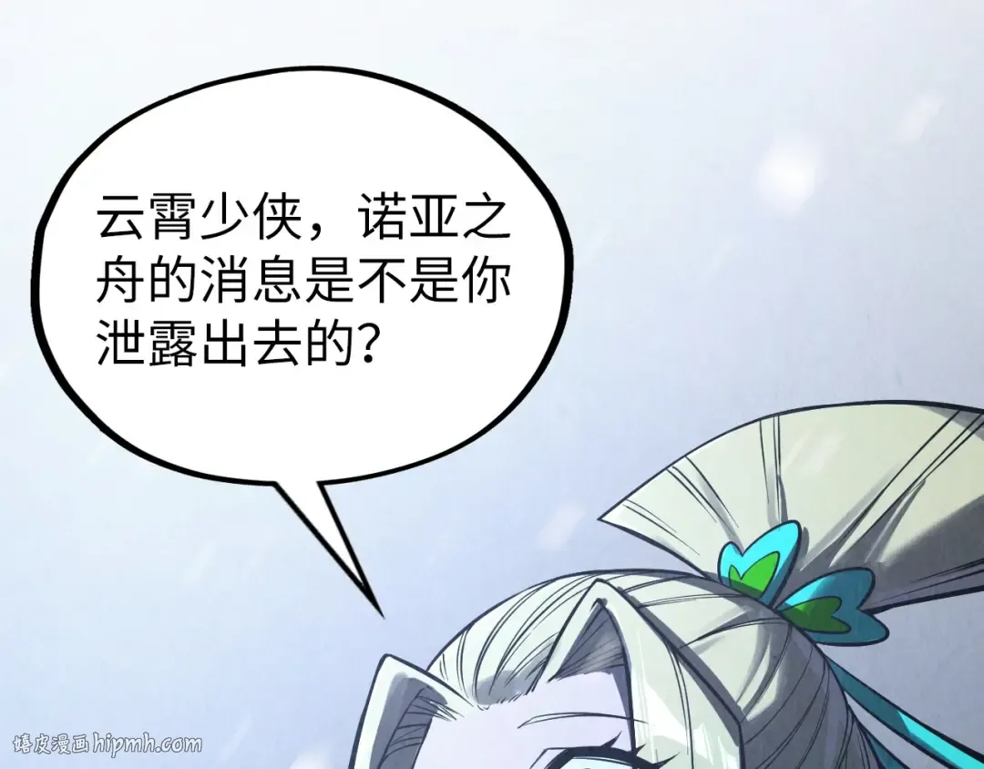 第335话 天一阁 第96页