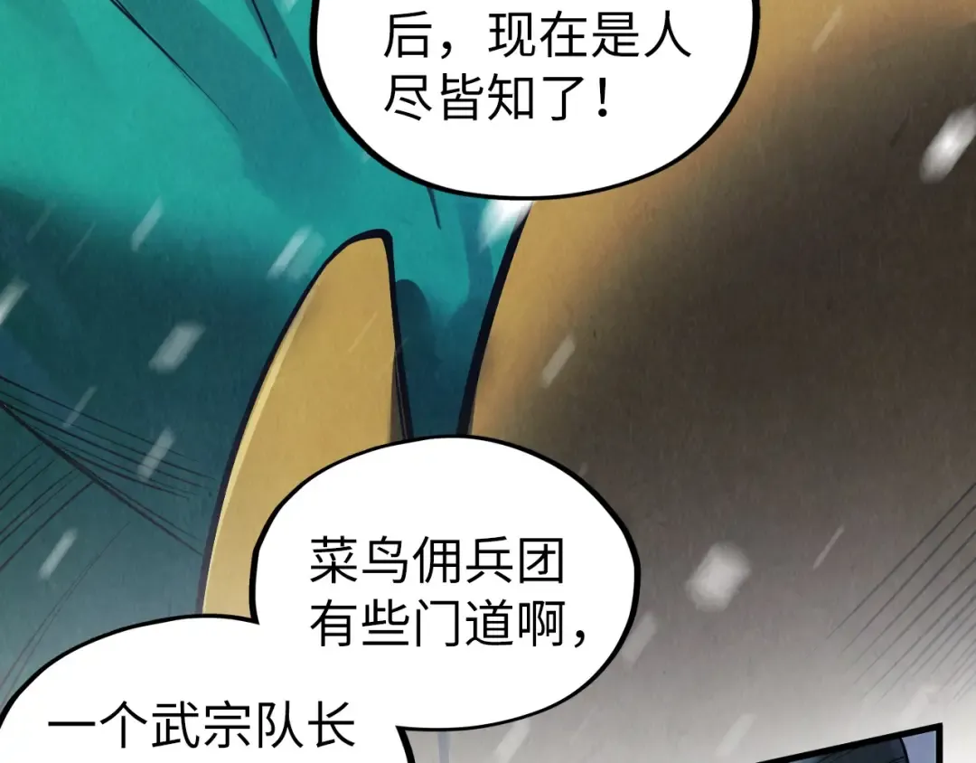 第335话 天一阁 第99页