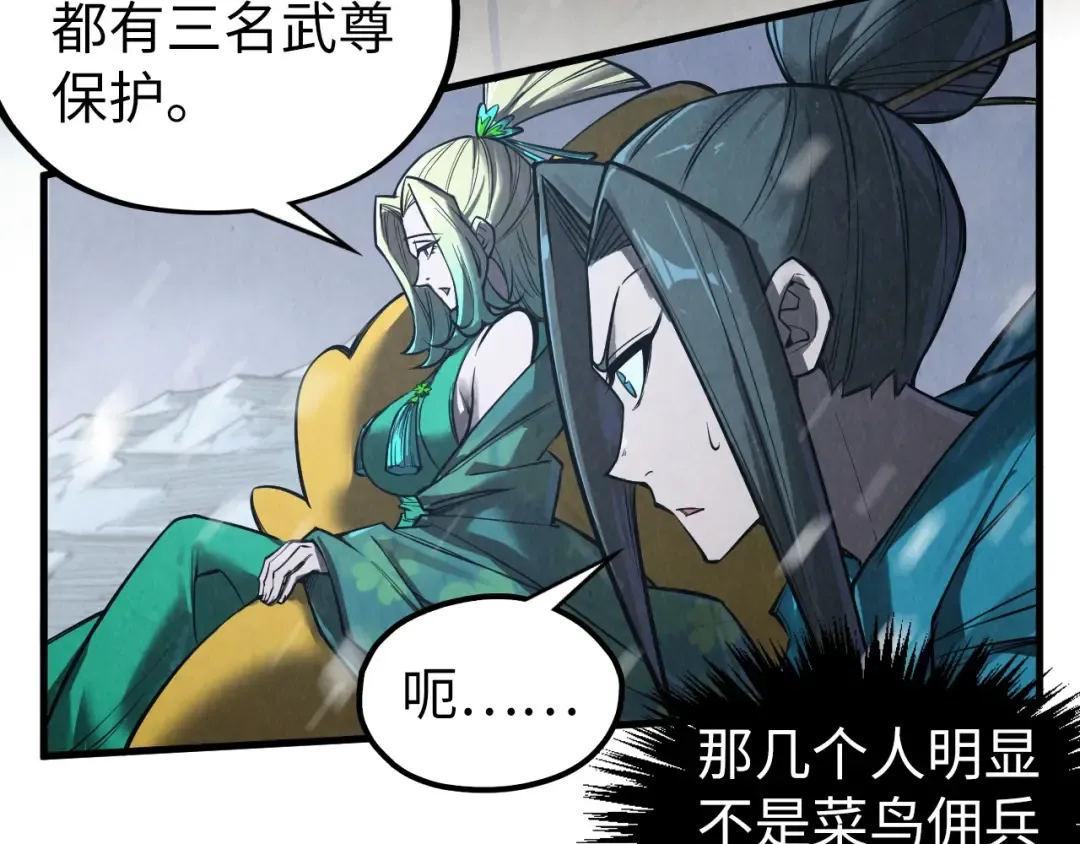 第335话 天一阁 第100页