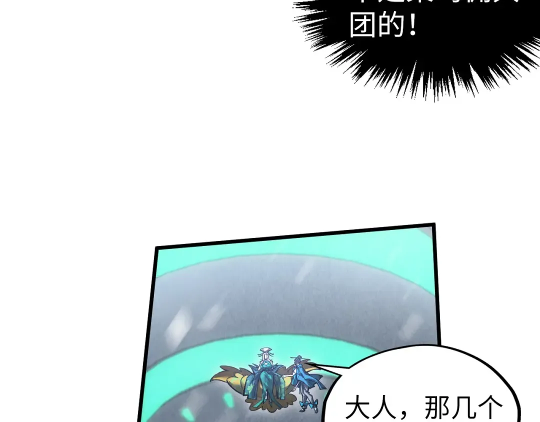 第335话 天一阁 第101页