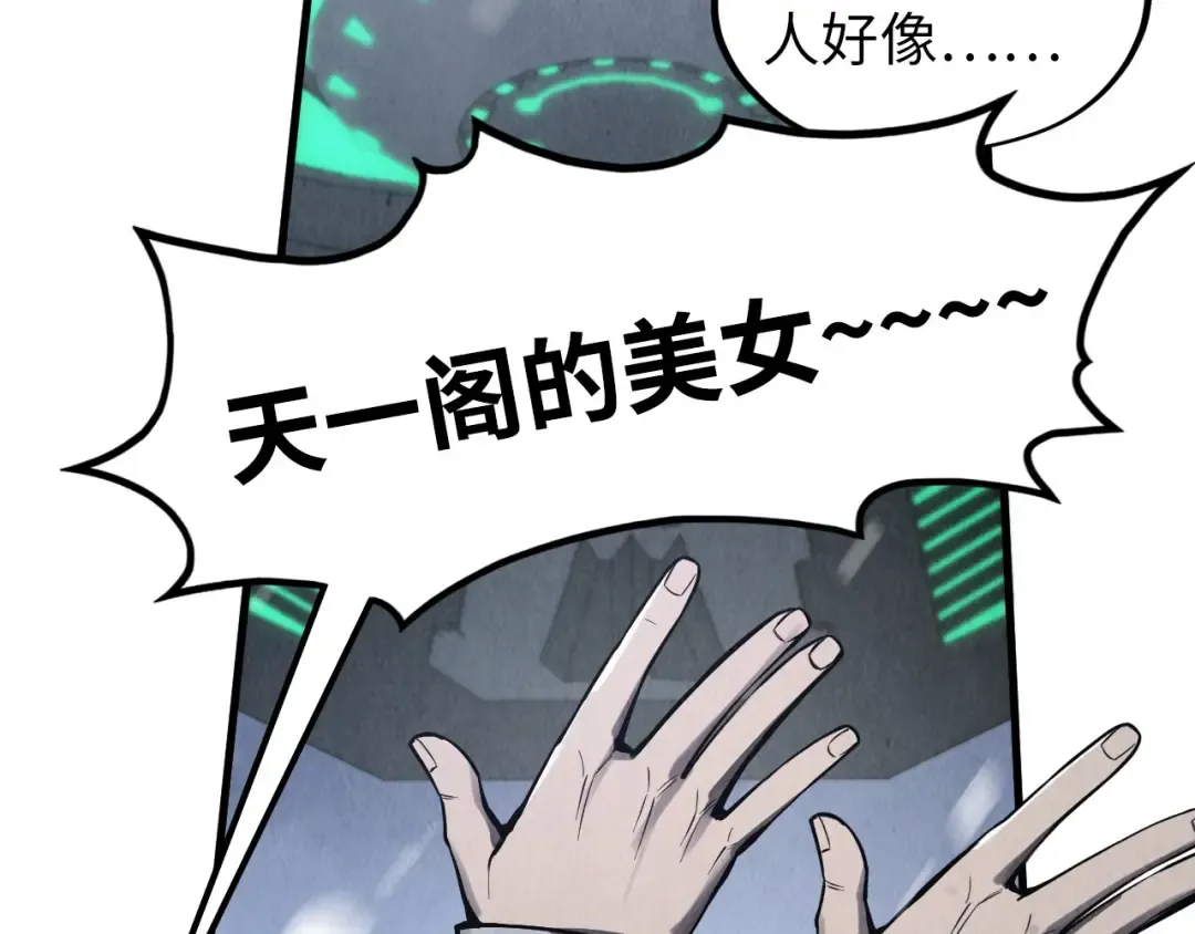 第335话 天一阁 第102页