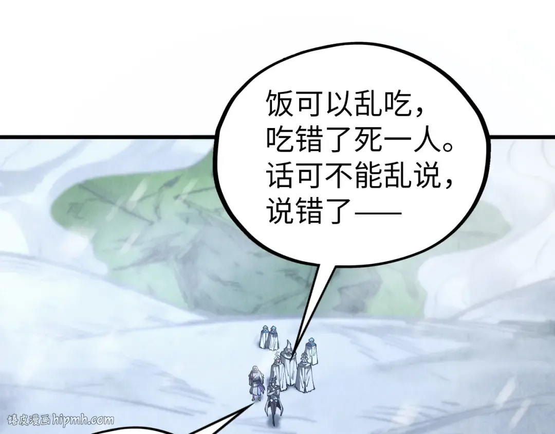 第335话 天一阁 第104页