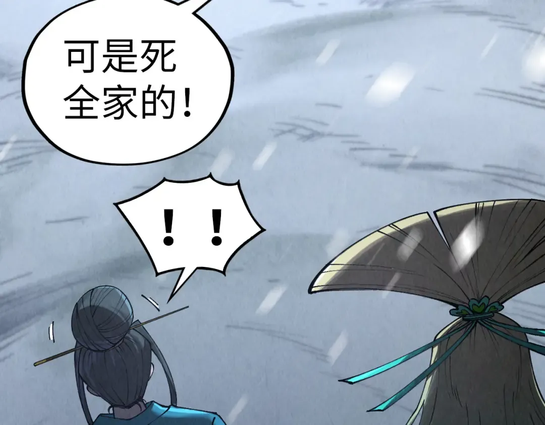 第335话 天一阁 第105页