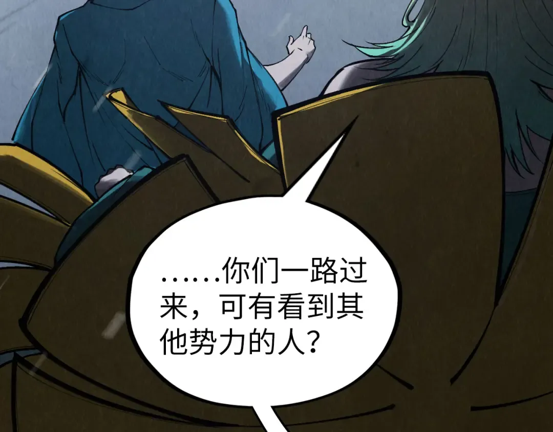第335话 天一阁 第106页