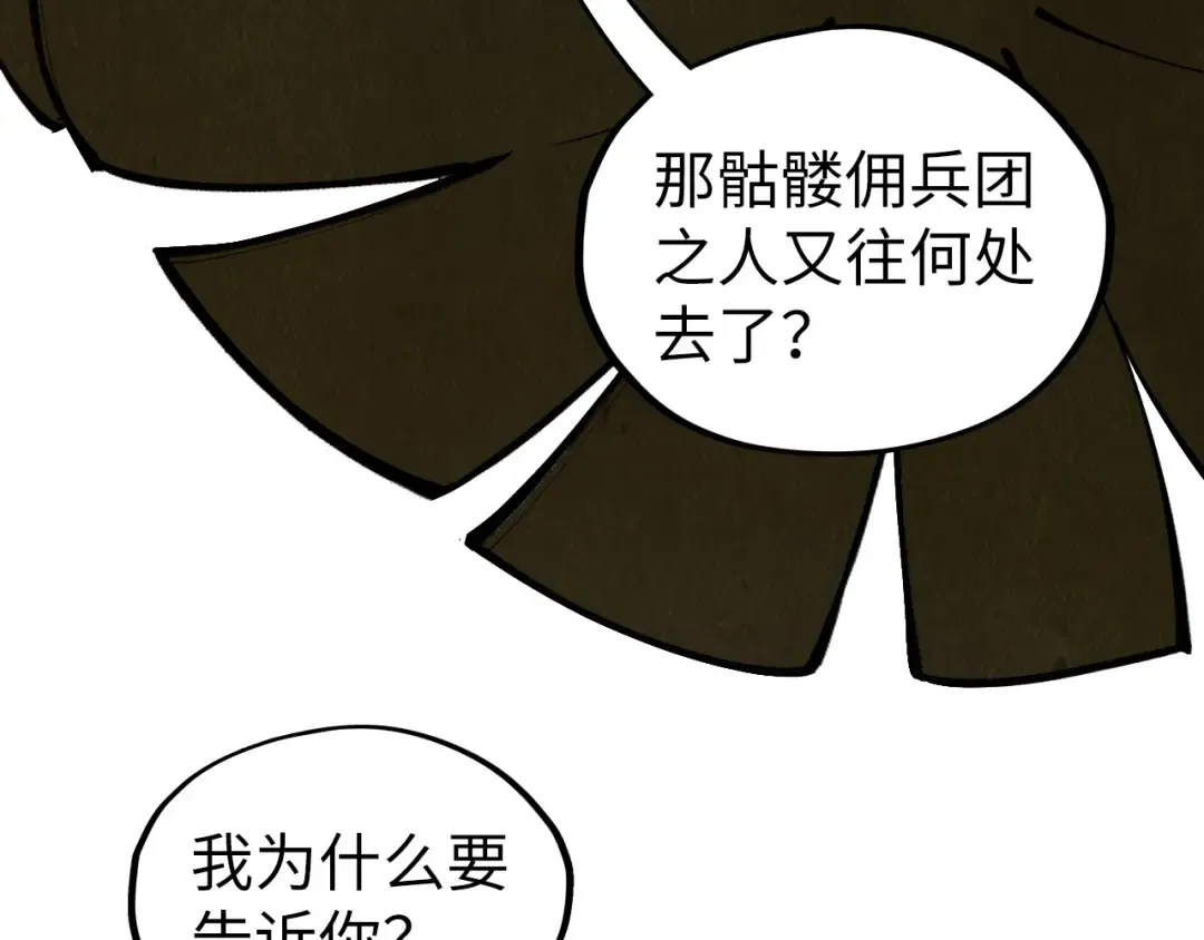 第335话 天一阁 第107页