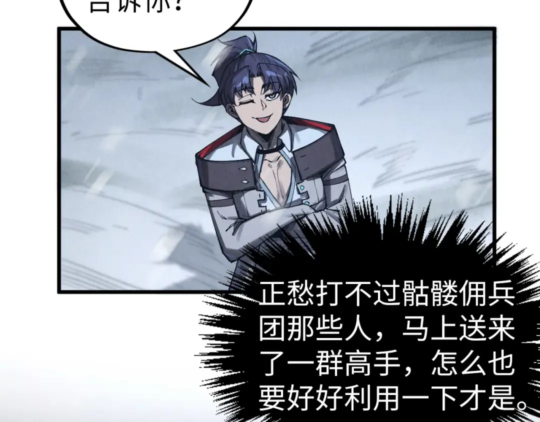 第335话 天一阁 第108页