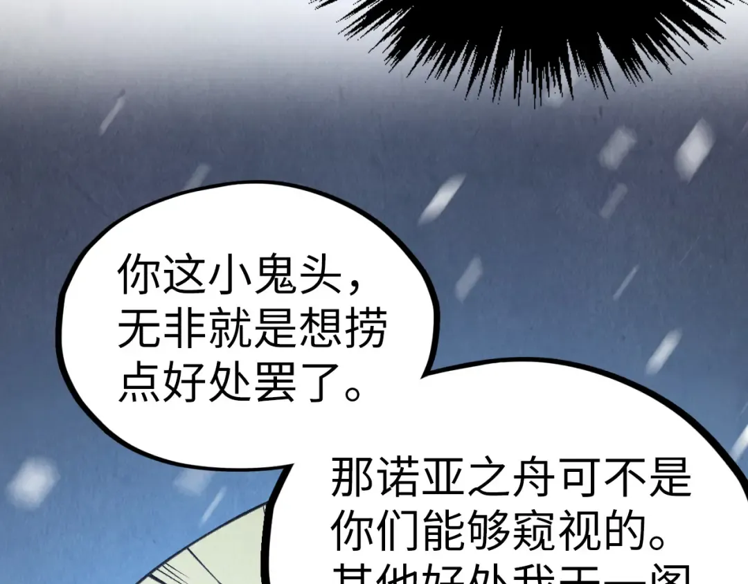 第335话 天一阁 第109页