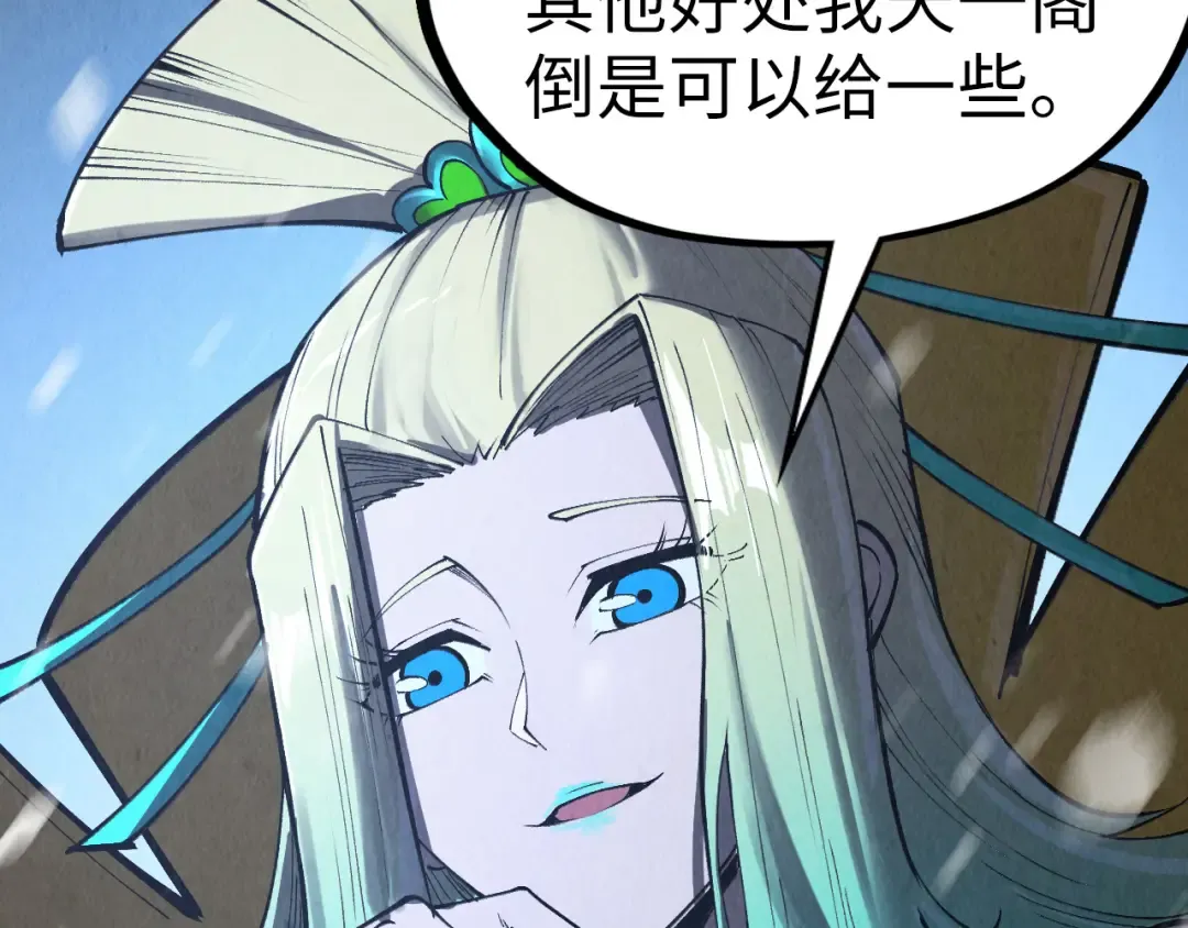 第335话 天一阁 第110页