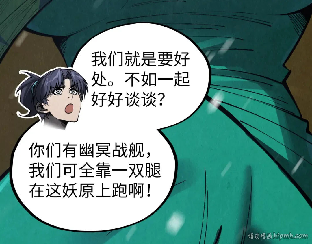 第335话 天一阁 第112页