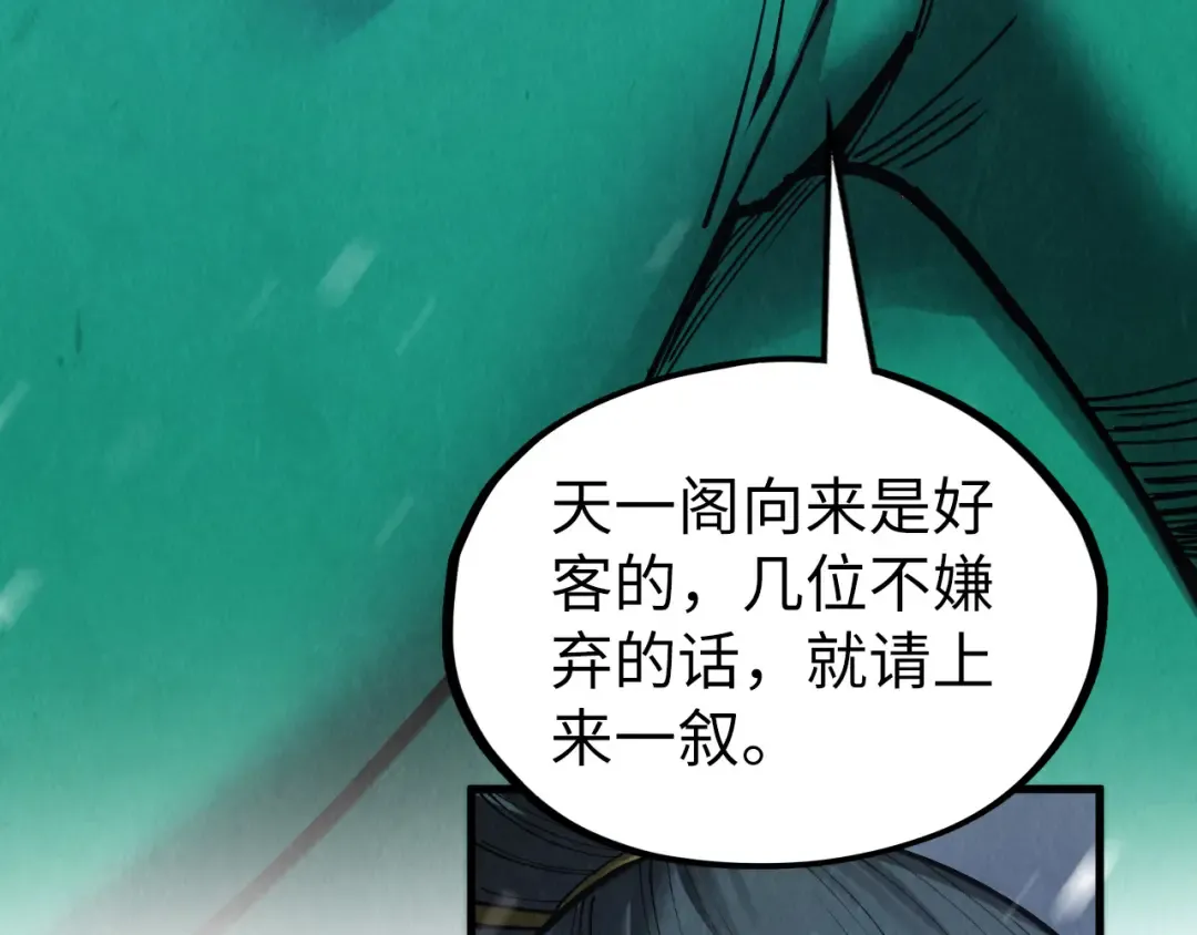 第335话 天一阁 第113页