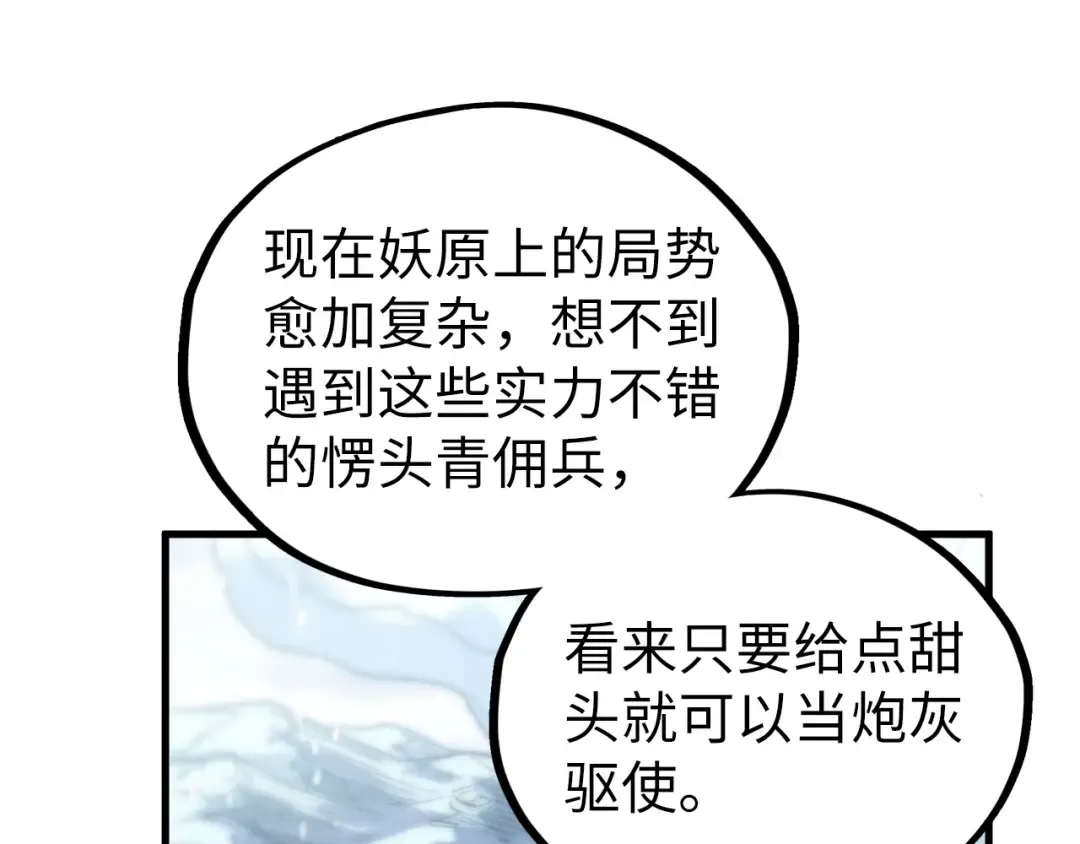 第335话 天一阁 第117页