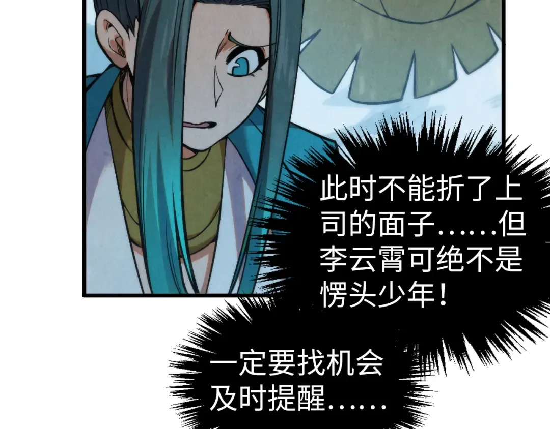 第335话 天一阁 第119页