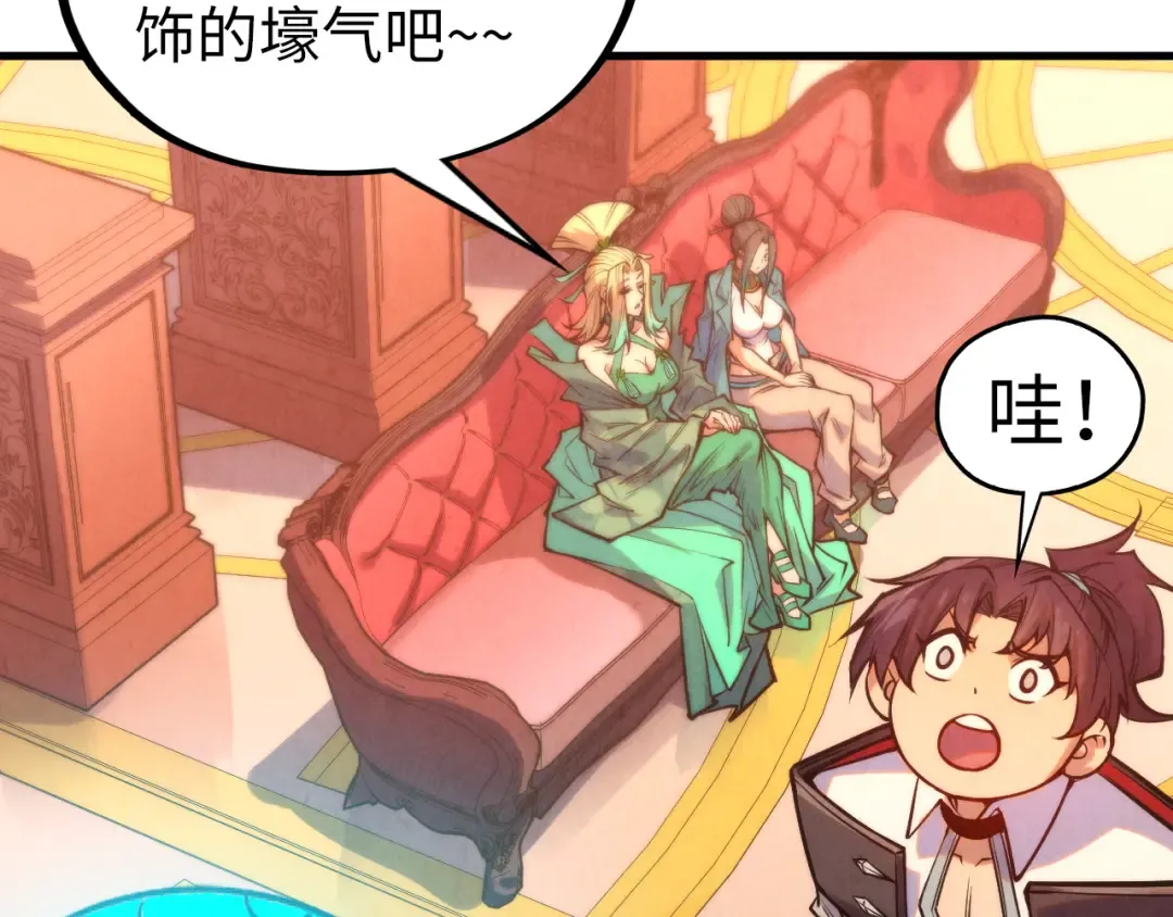 第335话 天一阁 第126页
