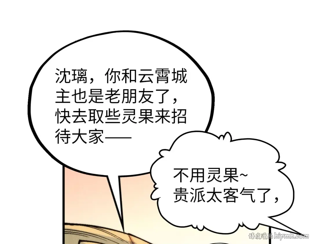 第335话 天一阁 第128页
