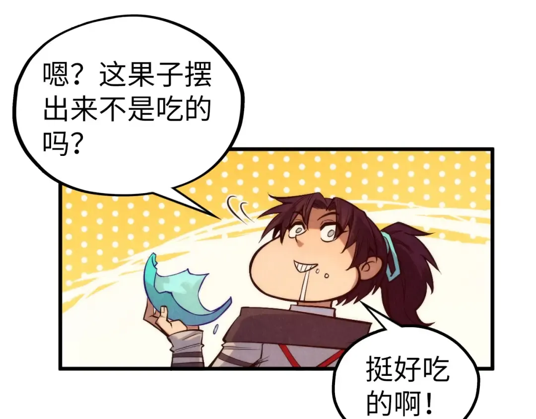 第335话 天一阁 第139页