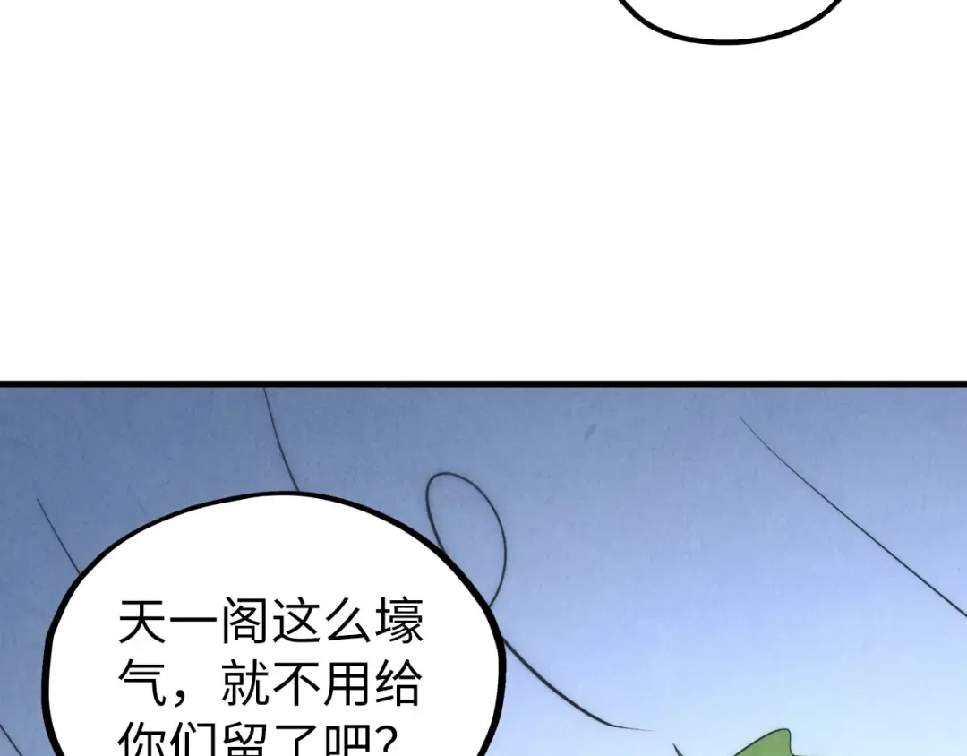 第335话 天一阁 第140页