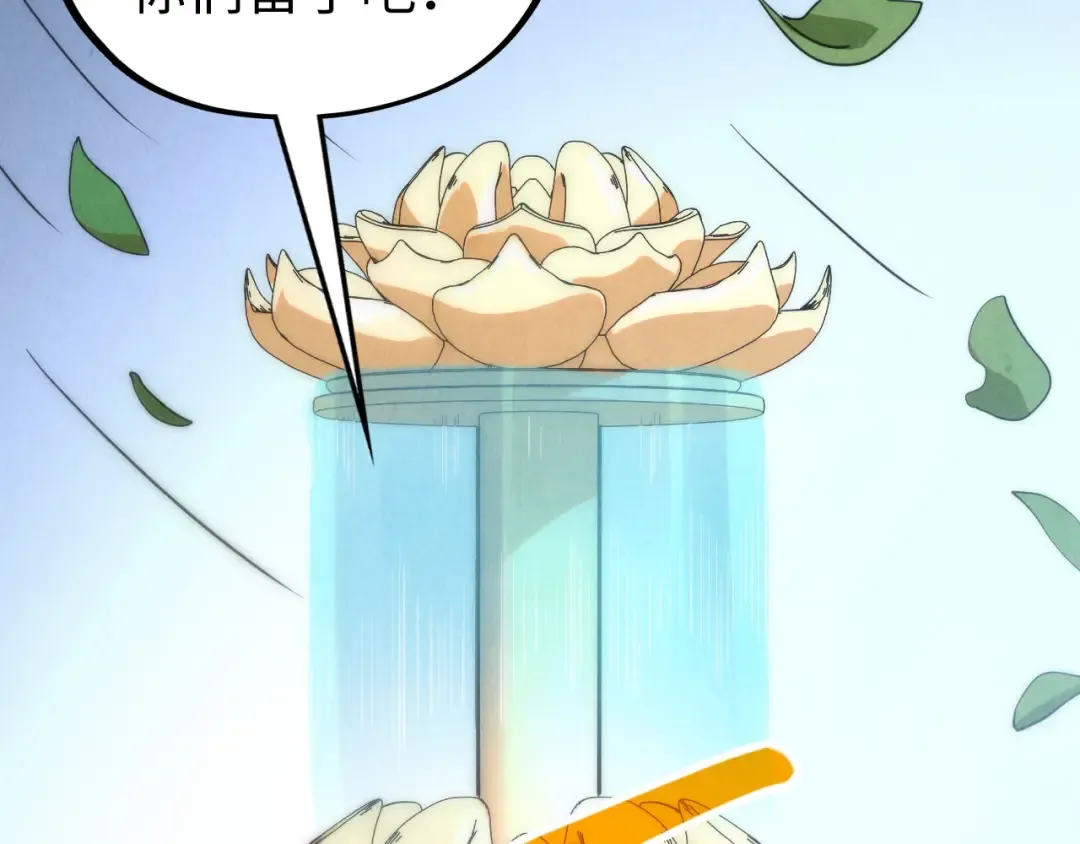 第335话 天一阁 第141页