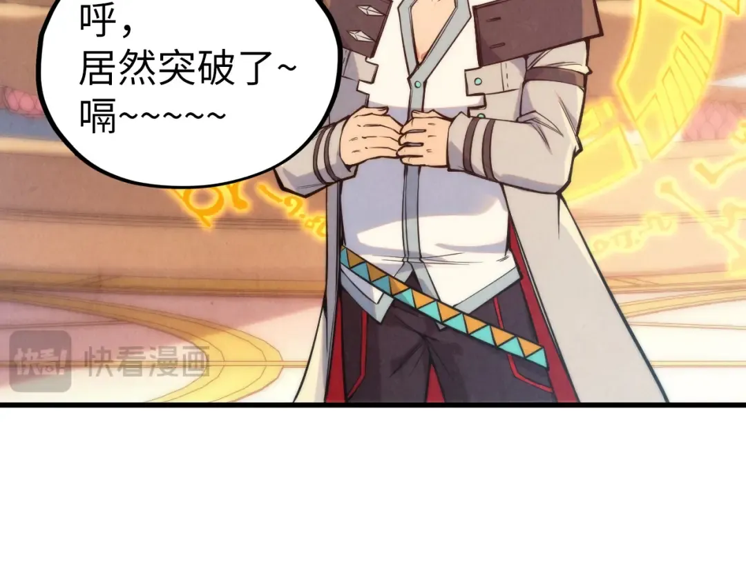 第335话 天一阁 第143页