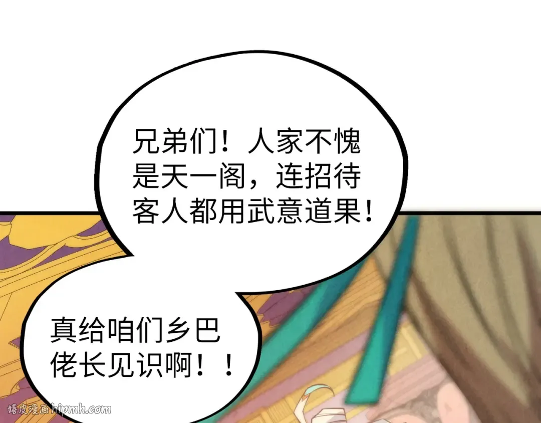 第335话 天一阁 第144页