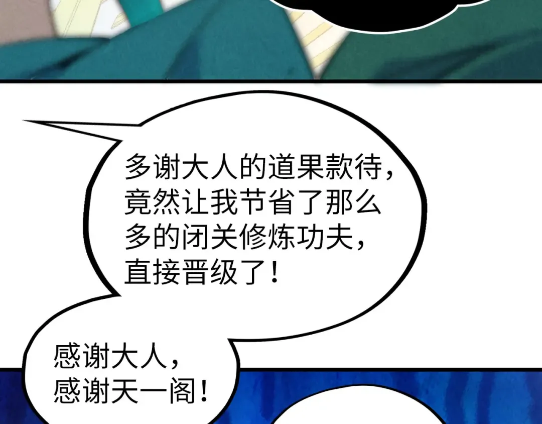 第335话 天一阁 第146页