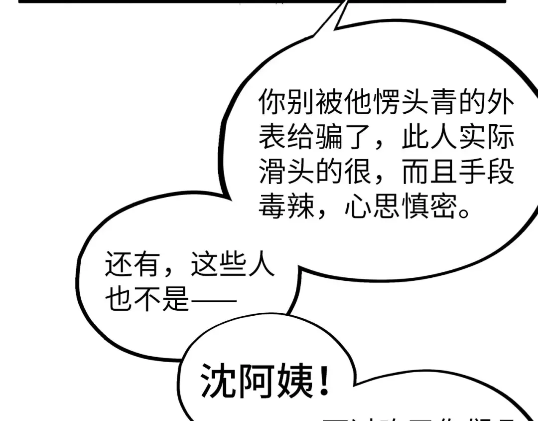 第335话 天一阁 第150页