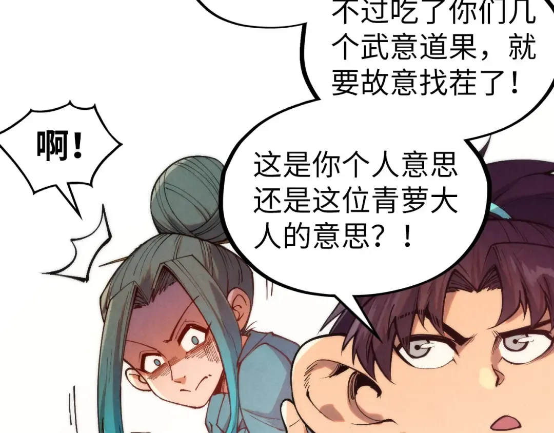 第335话 天一阁 第151页