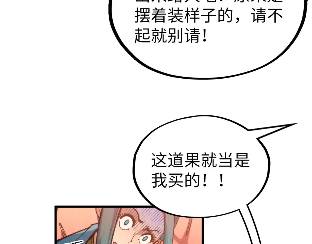 第335话 天一阁 第153页