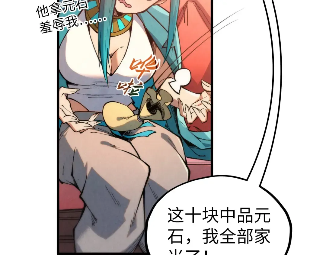 第335话 天一阁 第154页