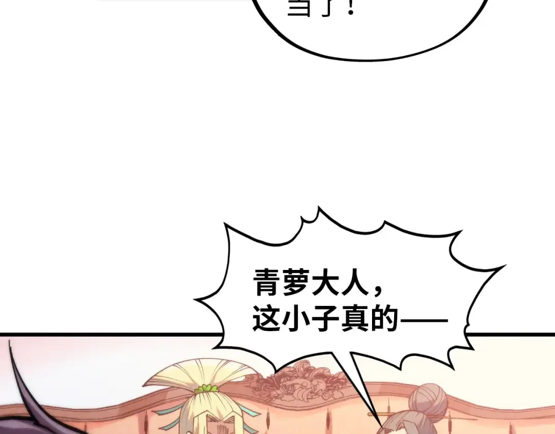 第335话 天一阁 第155页
