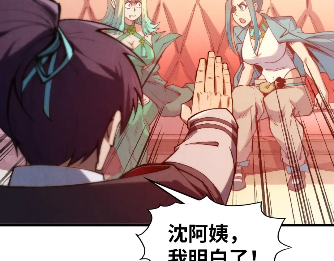 第335话 天一阁 第156页