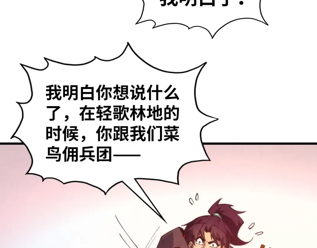 第335话 天一阁 第157页