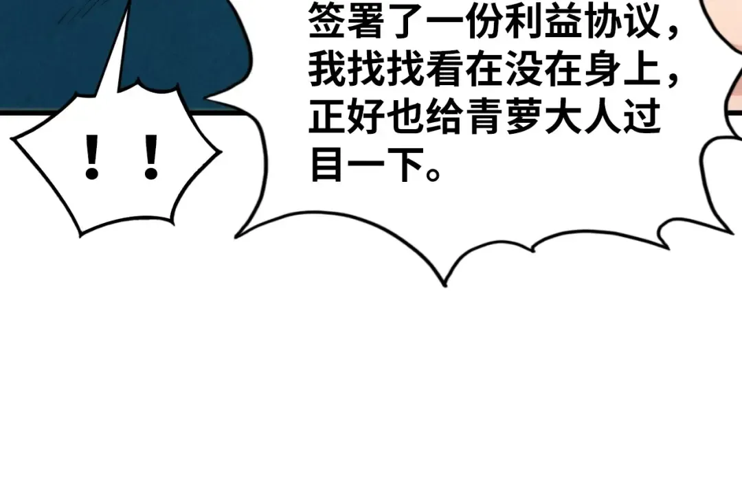 第335话 天一阁 第159页