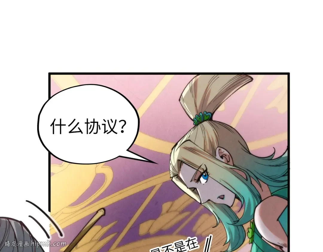 第335话 天一阁 第160页