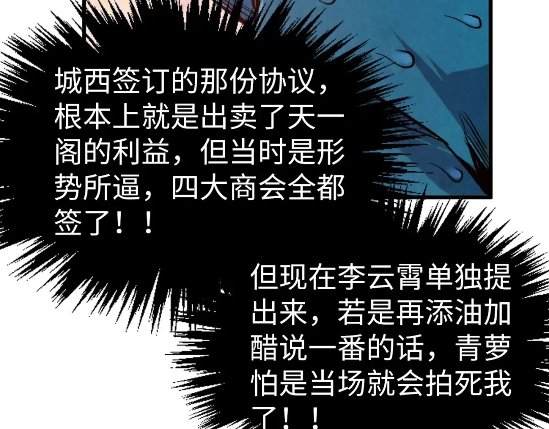 第335话 天一阁 第162页