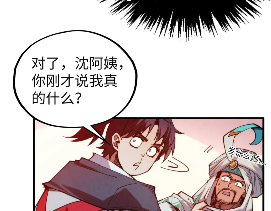 第335话 天一阁 第163页