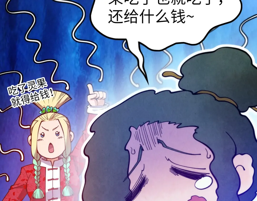 第335话 天一阁 第165页