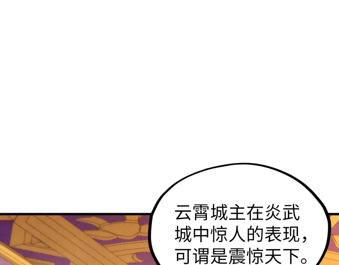 第336话 大表哥 第5页