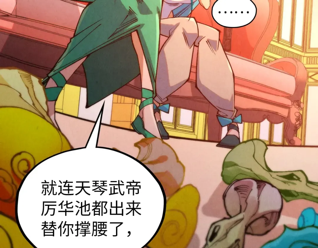 第336话 大表哥 第7页
