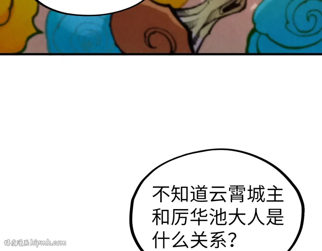 第336话 大表哥 第8页