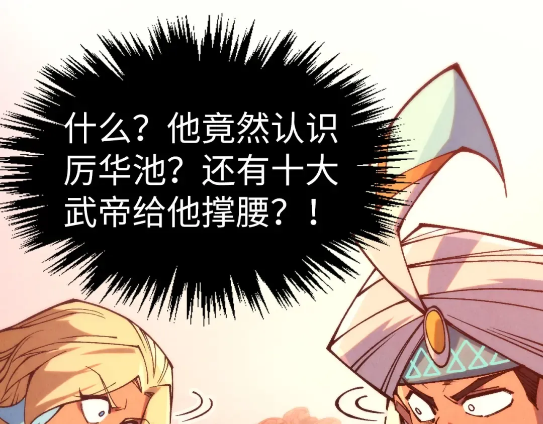 第336话 大表哥 第10页