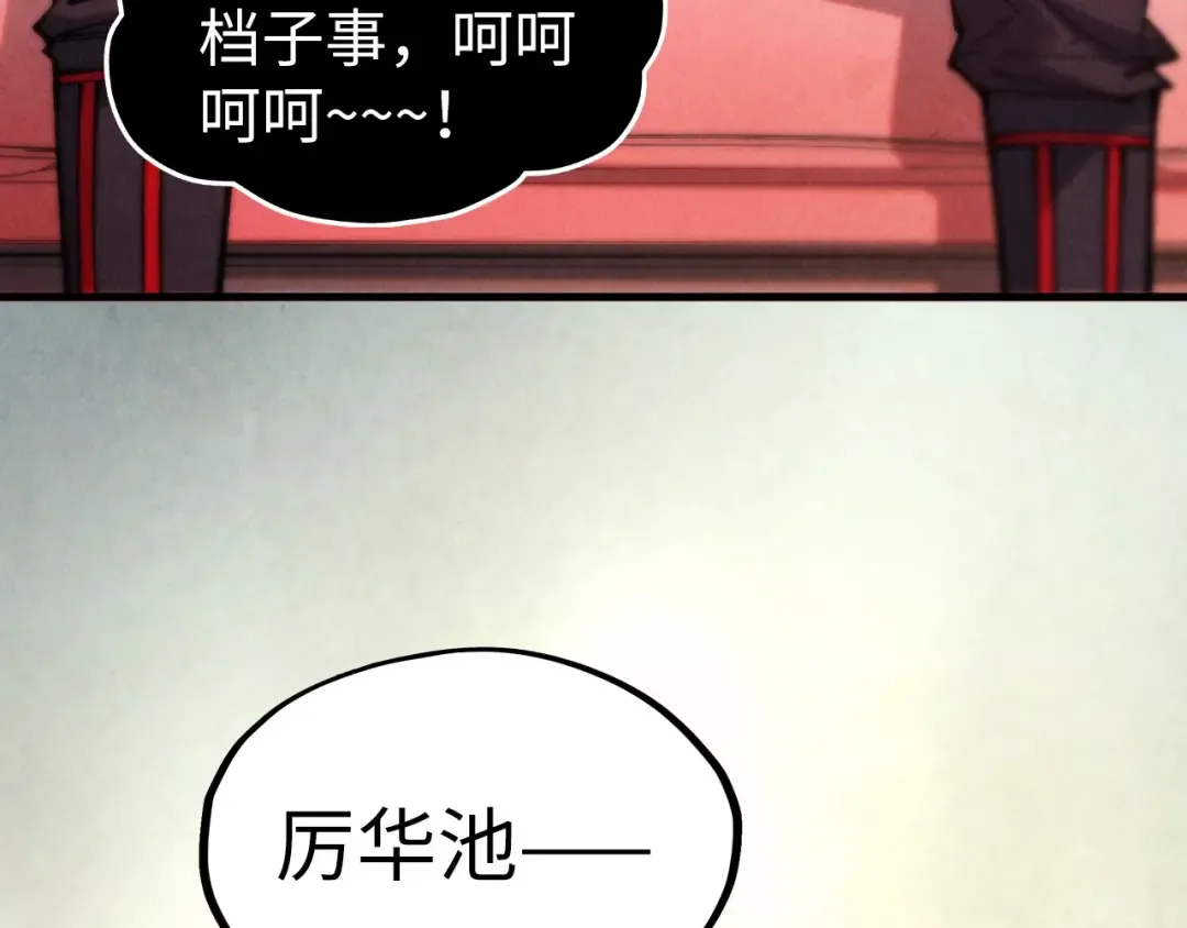第336话 大表哥 第12页