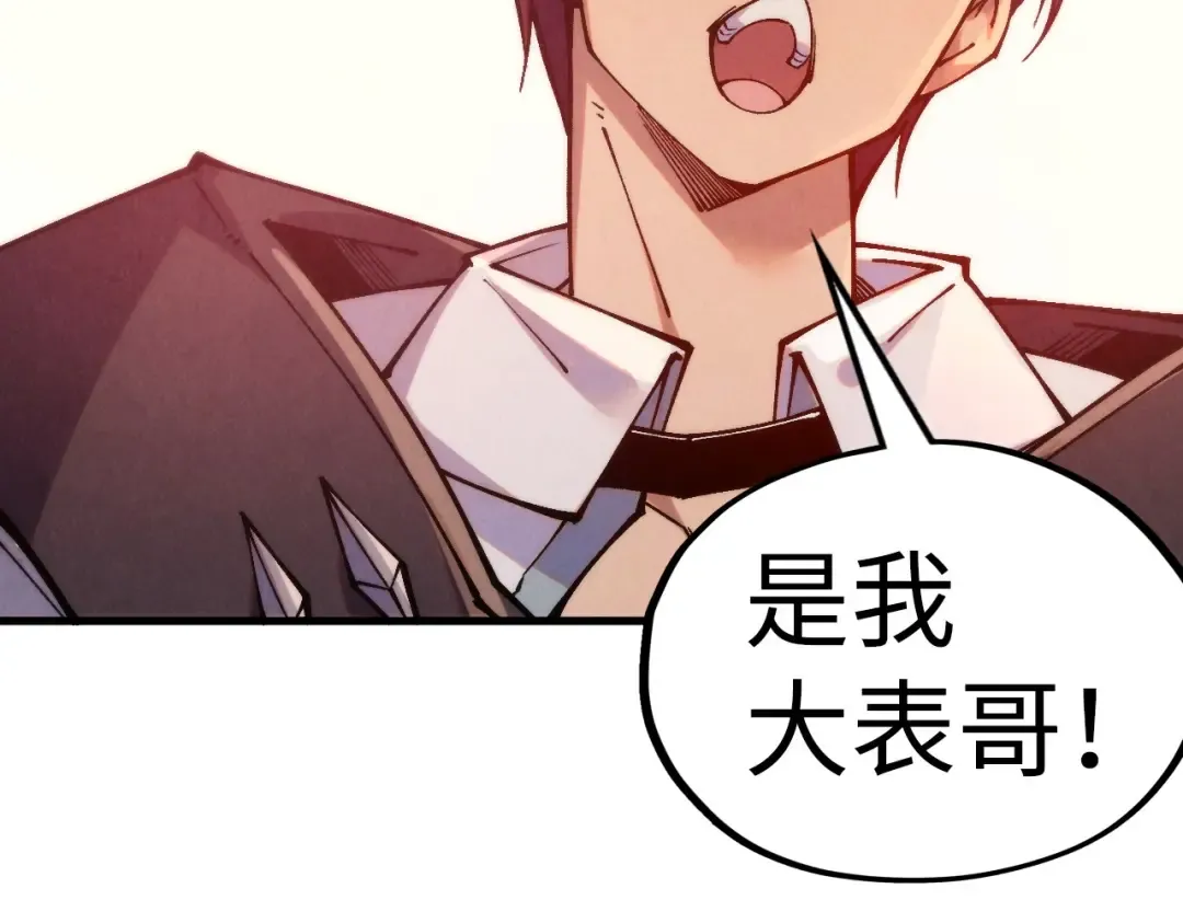 第336话 大表哥 第14页