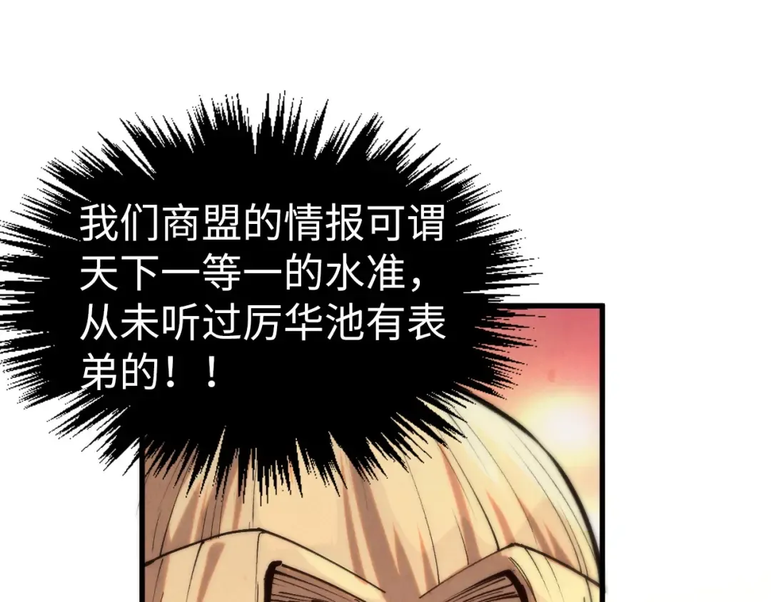 第336话 大表哥 第18页